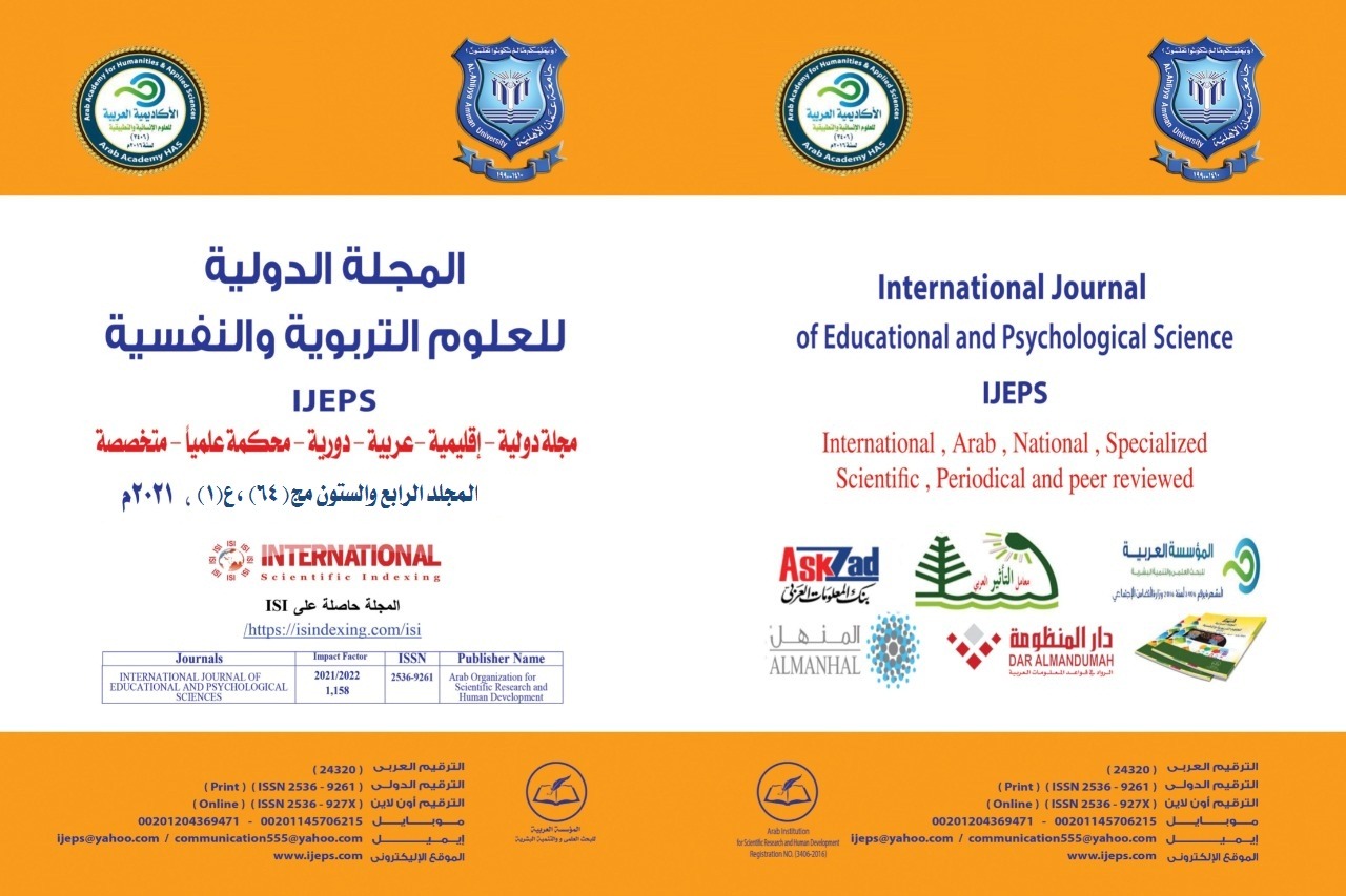 المجلة الدولية للعلوم التربوية والنفسية